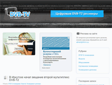 Tablet Screenshot of dvb-tv.ru